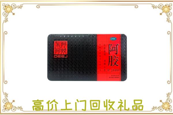 酒泉周边回收阿胶