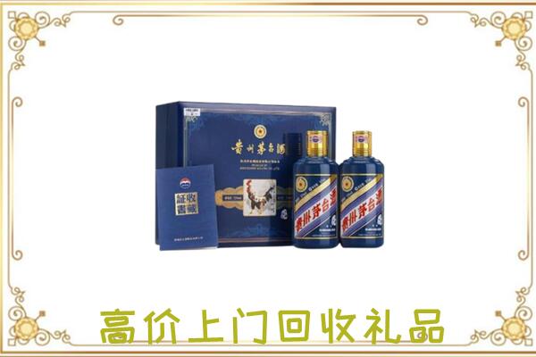 酒泉附近回收茅台酒礼盒