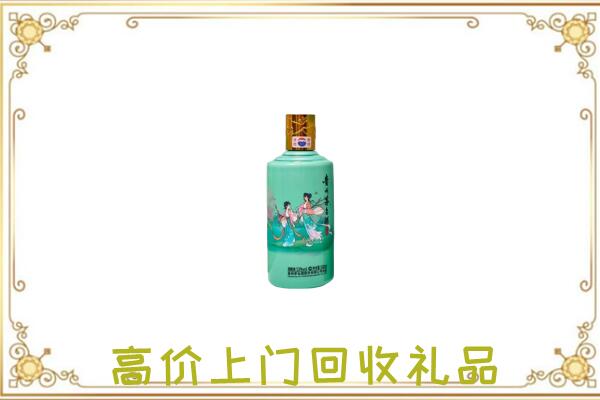 酒泉附近回收24节气茅台酒