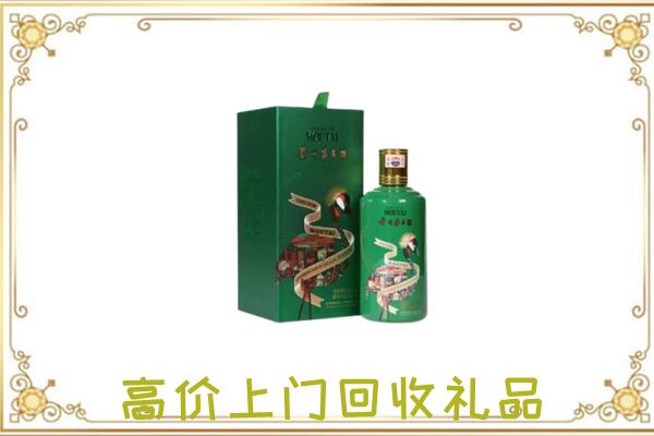 酒泉附近回收出口茅台酒